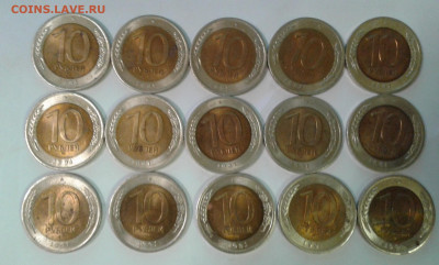 10 руб. 1991 г. спб(с мешка) 15 шт.       01.10.21.  22.00 - 20210927_222559[1]