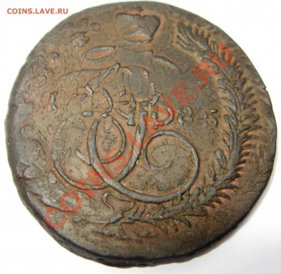 5 копеек 1785 двойной удар четыре головы орла до 31,10,11мск - IMG_3970.JPG