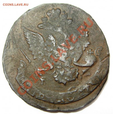 5 копеек 1785 двойной удар четыре головы орла до 31,10,11мск - IMG_3982.JPG