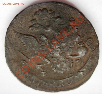 5 копеек 1785 двойной удар четыре головы орла до 31,10,11мск - IMG_3980.JPG