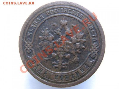 Царизм - IMG_5877