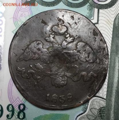 2 копейки 1838 СМ с РУБЛЯ,до 01.10 в 22.00Мск. - 9ZeL8N4sVH0