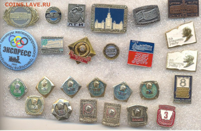 Значки классы, ВУЗЫ по 20р - 3_1