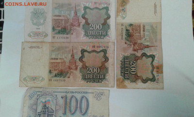 200руб. 1991-92г. 100 р. 1993г..       01.10.21.  22.00 - 20210906_220236[1]