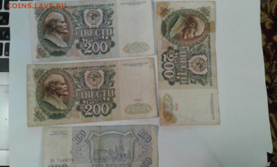 200руб. 1991-92г. 100 р. 1993г..       01.10.21.  22.00 - 20210906_220312[1]