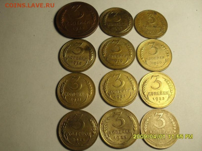 лот 3 копейки с 1924 по 1935 год. - SDC19519.JPG