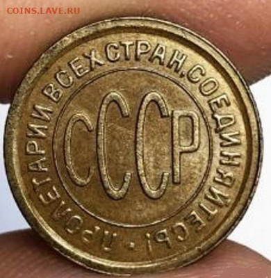 ПОЛ КОПЕЙКИ 1928 ОТЛИЧНЫЕ  до 01.10.2021 22:00 - pol_kopejki_1928_god_au (4)