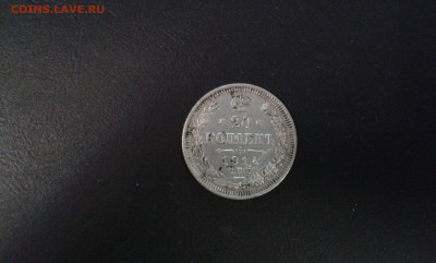 20 к.1914г.и 20к.1909г.(с отверстием)       01.10.21.  22.00 - 20210901_220724[1]