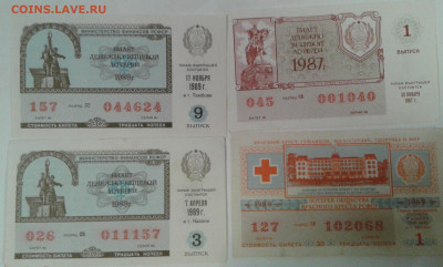 лотерейные билеты 8 шт.               01.10.21.  22.00 - 20210906_185808[1]