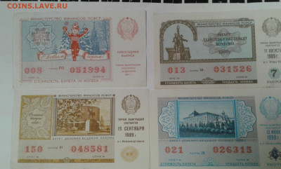 лотерейные билеты 8 шт.               01.10.21.  22.00 - 20210906_185851[1]
