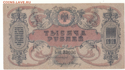 1 000 руб 1919 Ростов до 01.10.21 до 22-00 мск - IMG_0002