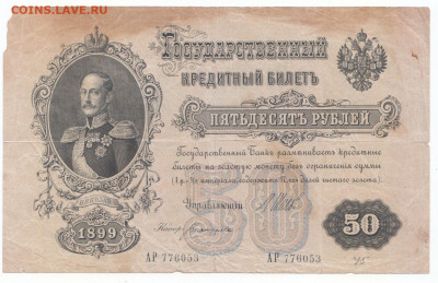 50 руб 1899 до 01.10.21 до 22-00 мск - IMG_0001