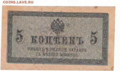 5 коп 15-17 до 01.10.21 до 22-00 мск - IMG_0009