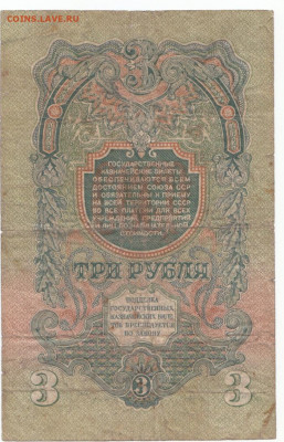 3  руб 1947 16 лент до 01.10.21 до 22-00 мск - IMG_0007