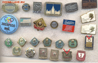 Значки классы, ВУЗЫ по 20р - 3_1