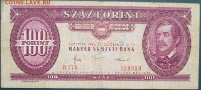 Венгрия 100 форинтов 1984 до 30.09.2021 - 100 форинтов 1981_1.JPG