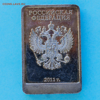 Талисман Сочи Леопард. Серебрение? - 242