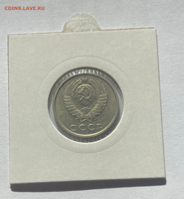20 копеек 1990г., поворот, до 04.10.21г. - 2090п