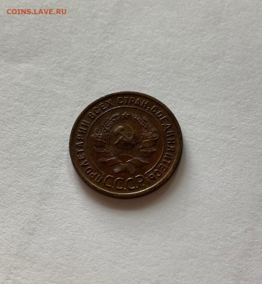 1 копейка 1924г.(Ф-3), до 04.10.21г. - 124-9