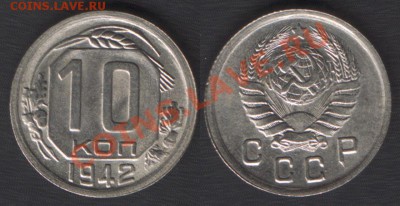 10 коп 1944 г. Безумная!!! - 10k1942(F75)