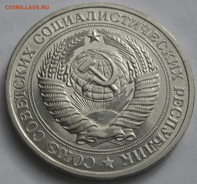 Рубль 1981 годовик. ОТЛИЧНЫЙ. Предпродажный. - 030.JPG