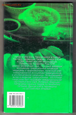 КИТАЙСКАЯ КУЛИНАРИЯ 2002 г. до 04.10.21 г. в 23.00 - 016
