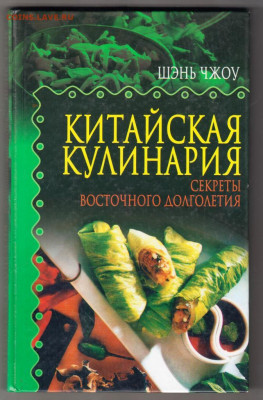 КИТАЙСКАЯ КУЛИНАРИЯ 2002 г. до 04.10.21 г. в 23.00 - 021