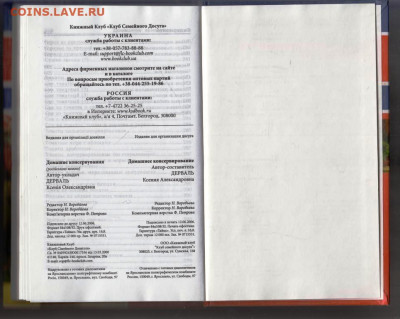 ДОМАШНЕЕ КОНСЕРВИРОВАНИЕ 2007 г. до 04.10.21 г. в 23.00 - 023