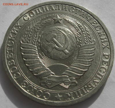 Рубль 1983 годовик. ОТЛИЧНЫЙ. Предпродажный. - 017.JPG