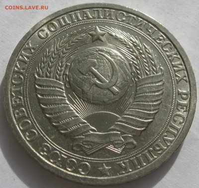 Рубль 1983 годовик. ОТЛИЧНЫЙ. Предпродажный. - 016.JPG