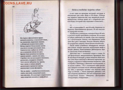 В. ЛЕВИ ОДИНОКИЙ ДРУГ ОДИНОКИ 2007 г. до 04.10.21 г. в 23.00 - 030