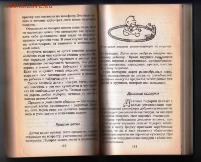 ЭТИКЕТ 1999 г. до 04.10.21 г. в 23.00 - 035