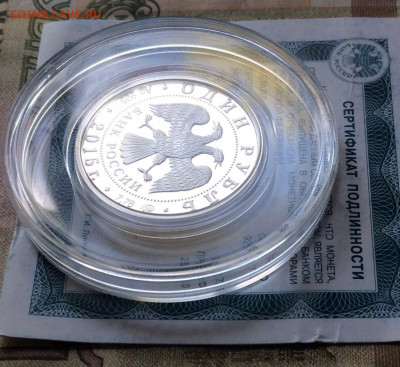 1 рубль 2015 г. Надводные силы.Эмблема. до 01.10.21 - 32