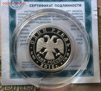 1 рубль 2015 г. Надводные силы.Эмблема. до 01.10.21 - 31