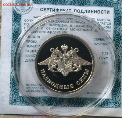 1 рубль 2015 г. Надводные силы.Эмблема. до 01.10.21 - 29