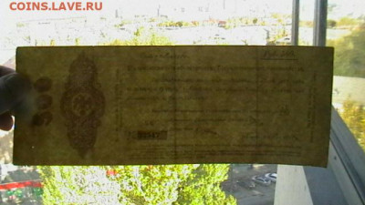 500 рублей Май 1920 год. Колчак. - IMGA0571.JPG