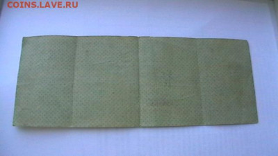 500 рублей Май 1920 год. Колчак. - IMGA0570.JPG