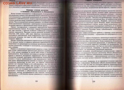 ПСИХОЛОГИЧЕСКОЕ ВЛИЯНИЕ 2007 г. до 04.10.21 г. в 23.00 - 060