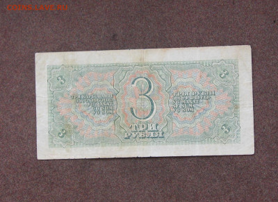 3 червонца 1937 года до 22.00  03.10.21 - IMG_0057.JPG