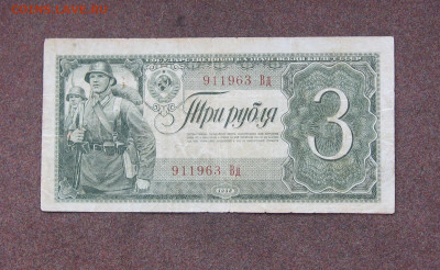 3 червонца 1937 года до 22.00  03.10.21 - IMG_0056.JPG