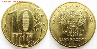 Новый штемпель - 10р-2021-ммд-шт2_52+