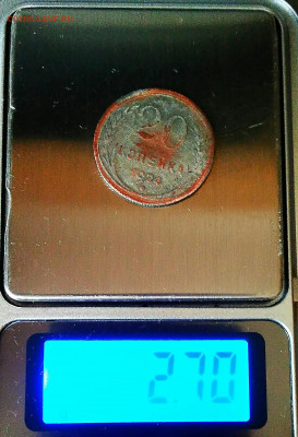 20 копейка 1924 - IMG_20210928_115757