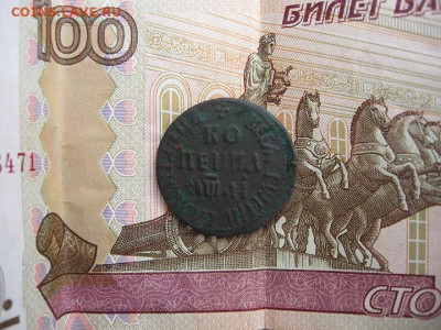 копейка 1711 бк до 30.09.21 в 22.00 мск - IMG_6026.JPG