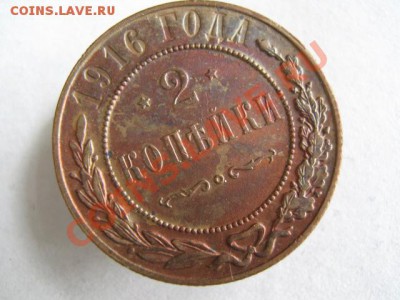 Царизм - IMG_6992