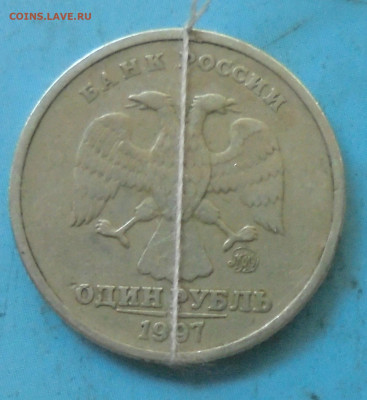 1 рубль 1997 ммд, поворот ок. 90 гр., 02.10.2021(22:00мск) - DSC00034.JPG