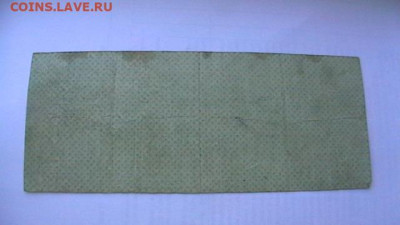 500 рублей Июль 1920 год. Колчак. до 04,10,21 по МСК 22-00 - IMGA0578.JPG