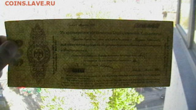 500 рублей Март 1920 год. Колчак. до 04,10,21 по МСК 22-00 - IMGA0602.JPG