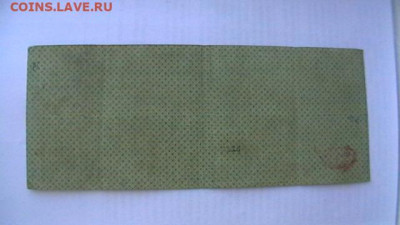 500 рублей Март 1920 год. Колчак. до 04,10,21 по МСК 22-00 - IMGA0601.JPG