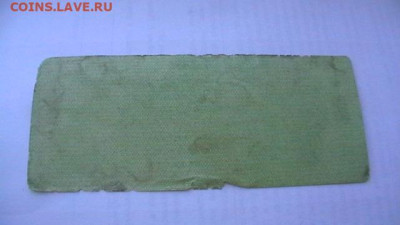 50 рублей 1920 год. Май(1) Колчак. до 04,10,21 по МСК 22-00 - IMGA0584.JPG