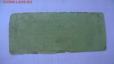 50 рублей 1920 год. Май(1) Колчак. до 04,10,21 по МСК 22-00 - IMGA0583.JPG